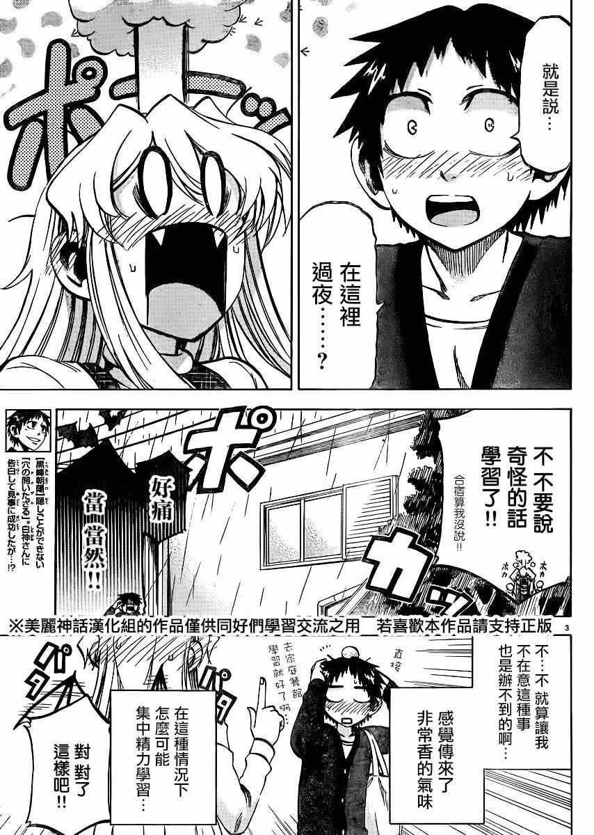 第114话