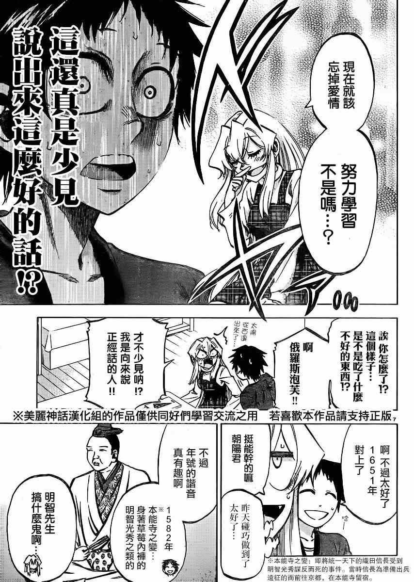第114话