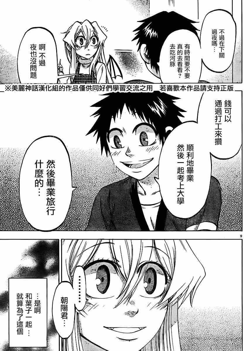 第114话