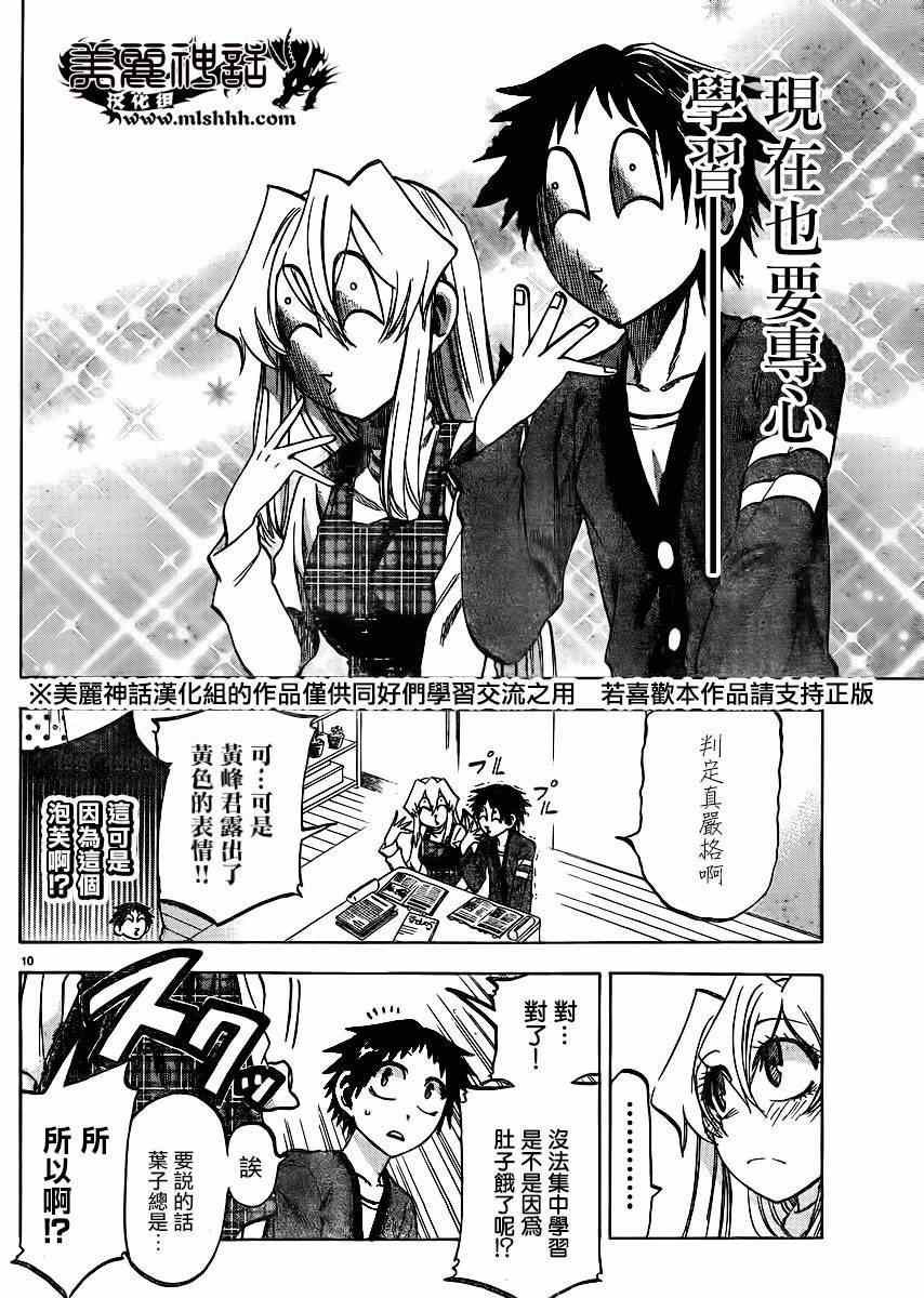 第114话