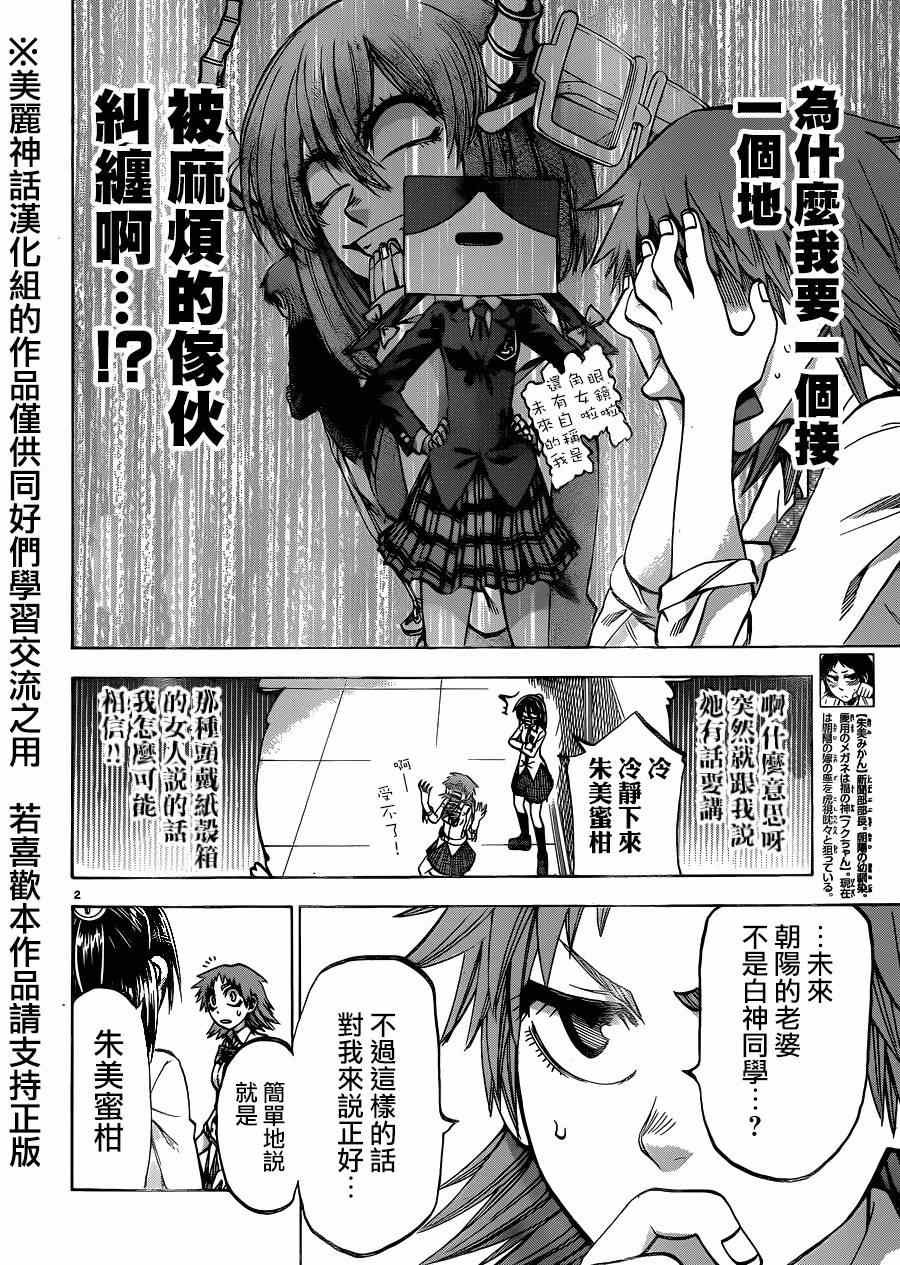 第115话