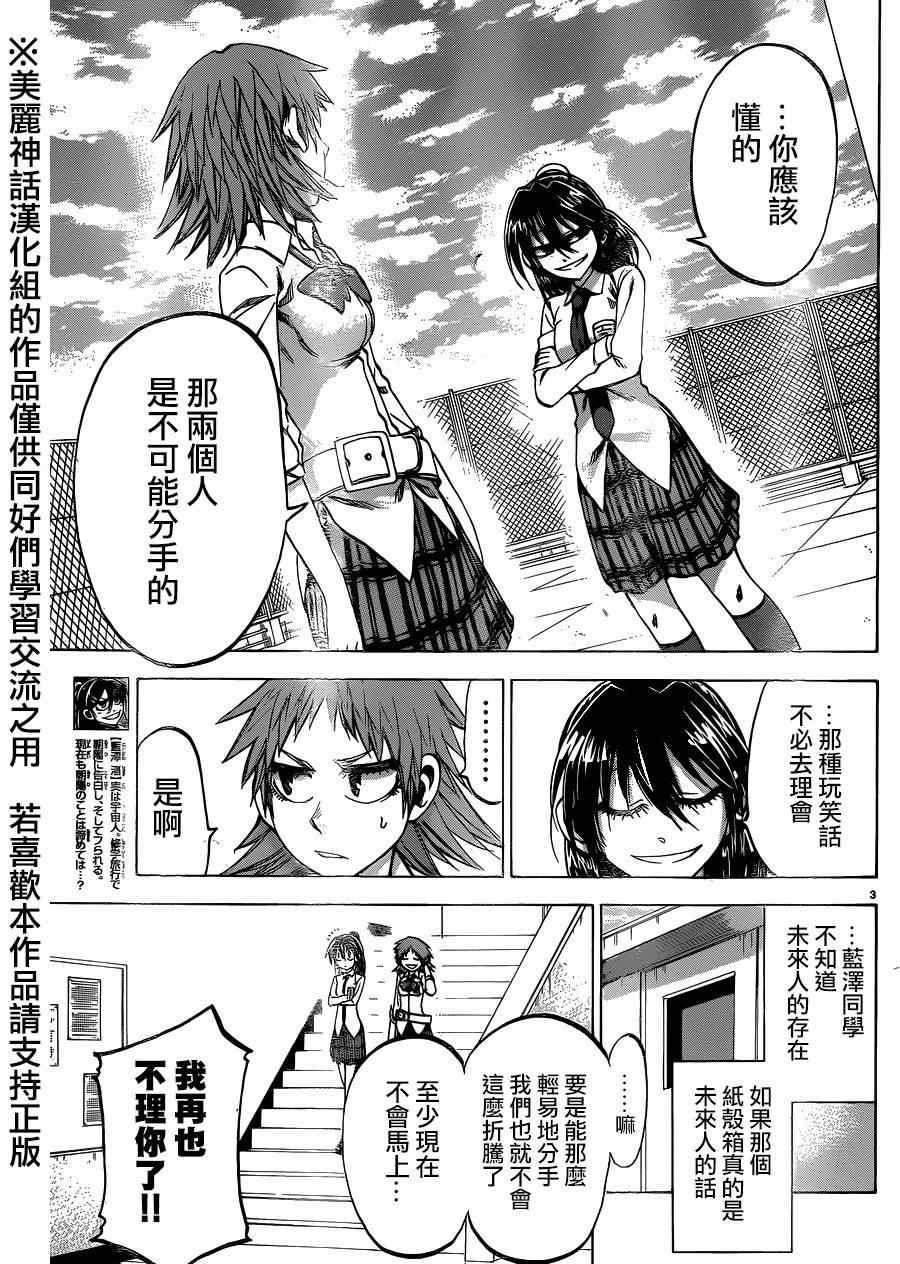第115话