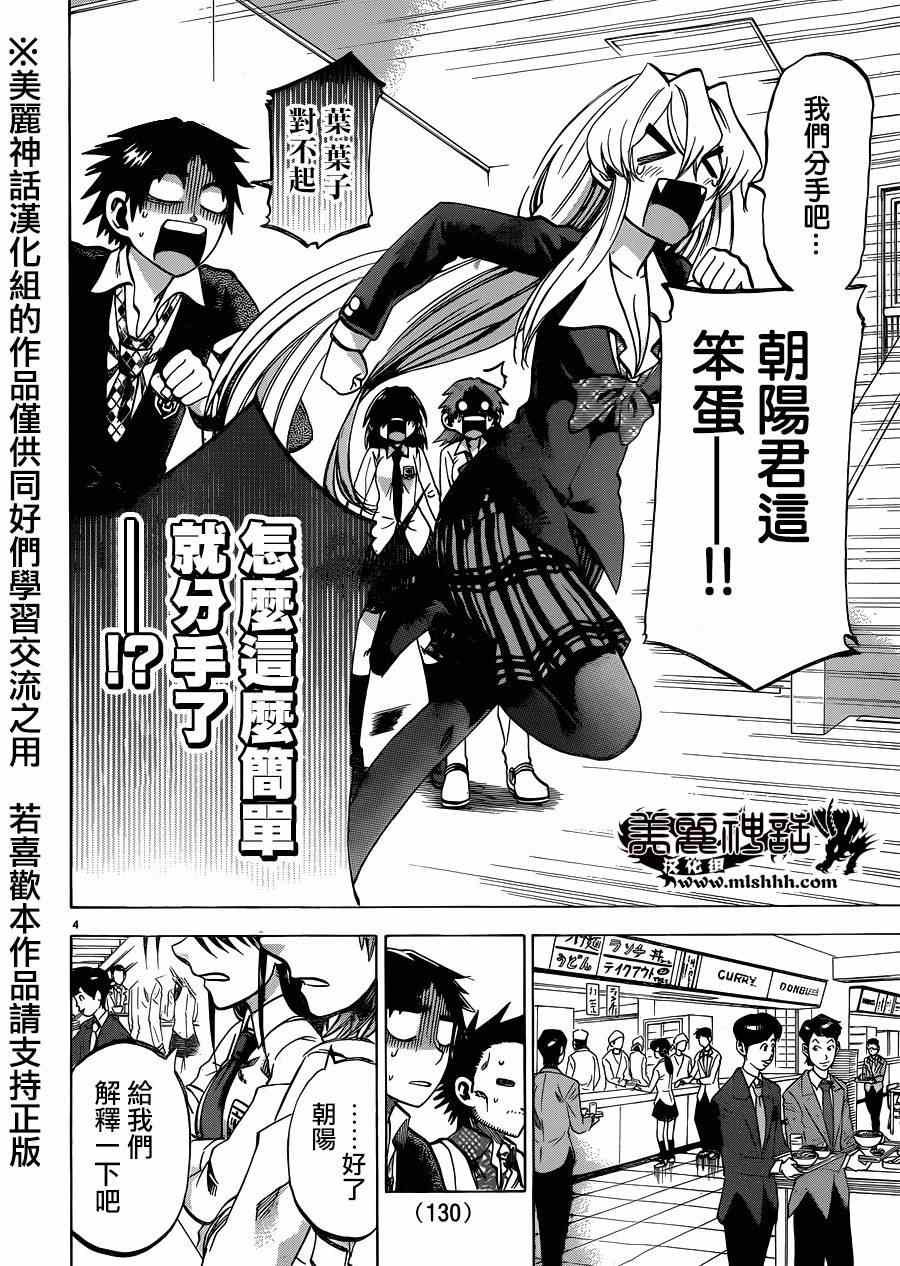 第115话