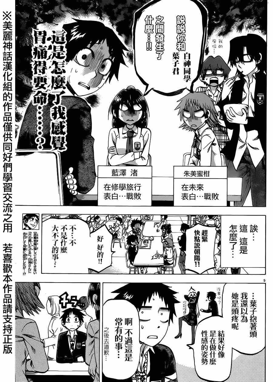 第115话