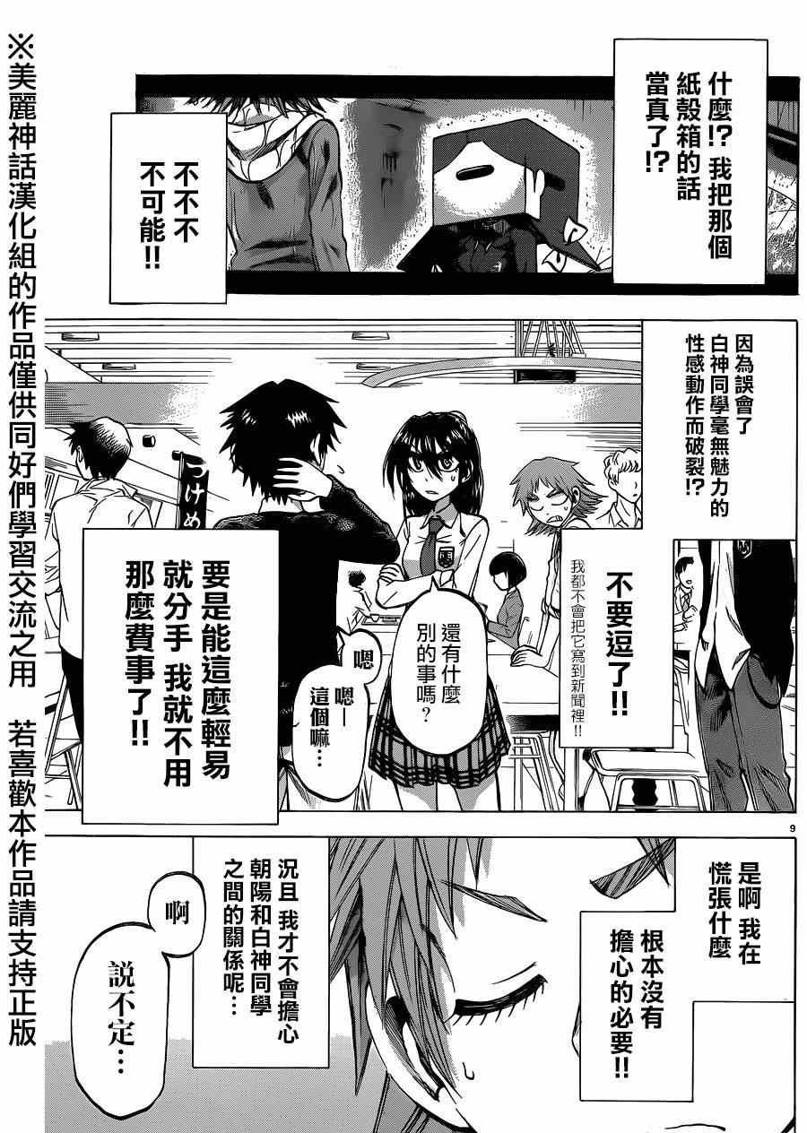 第115话