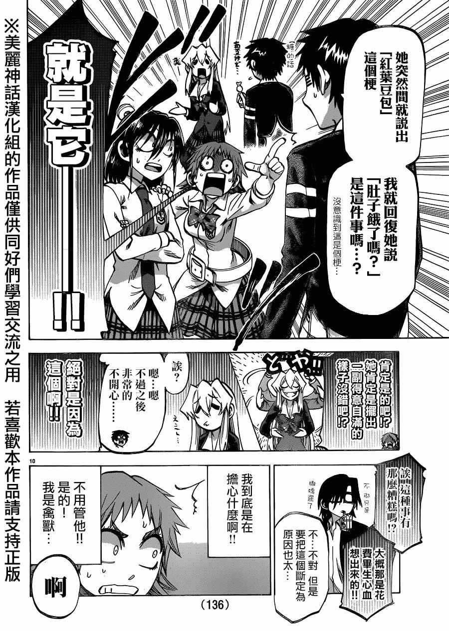 第115话