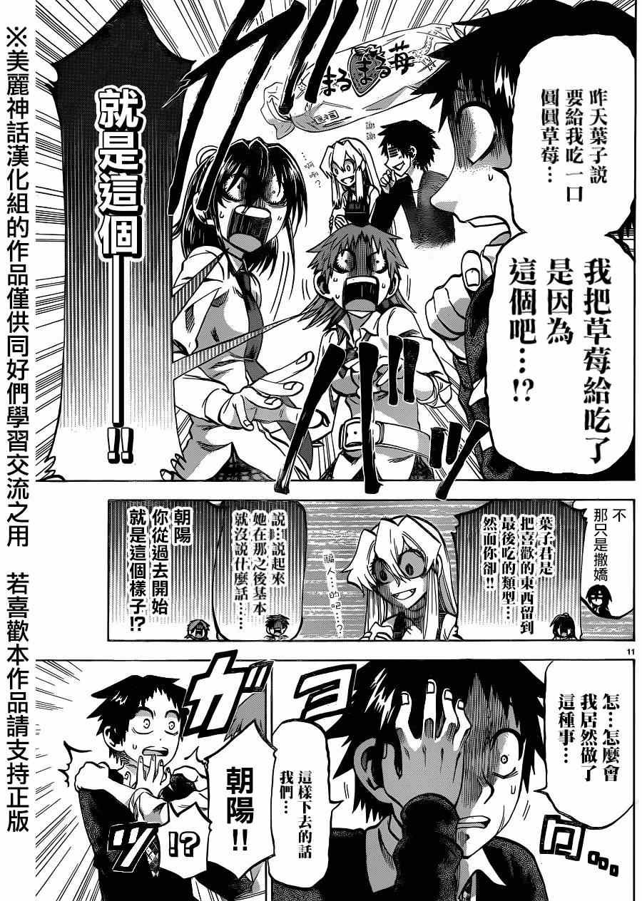 第115话