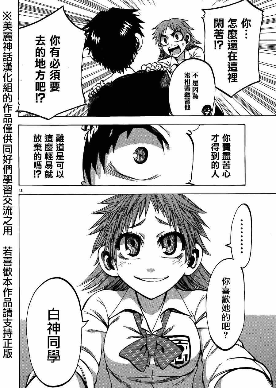 第115话