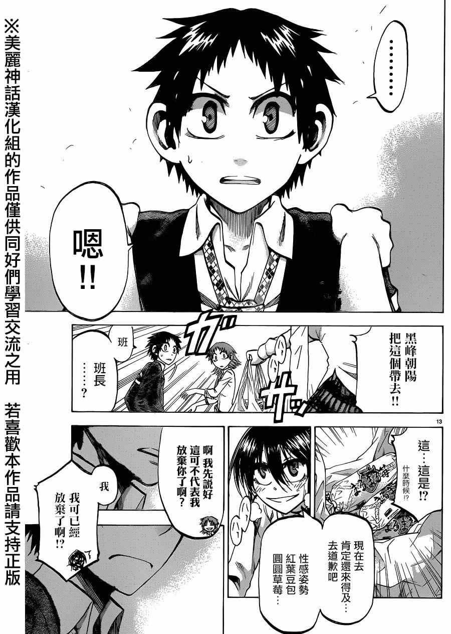 第115话