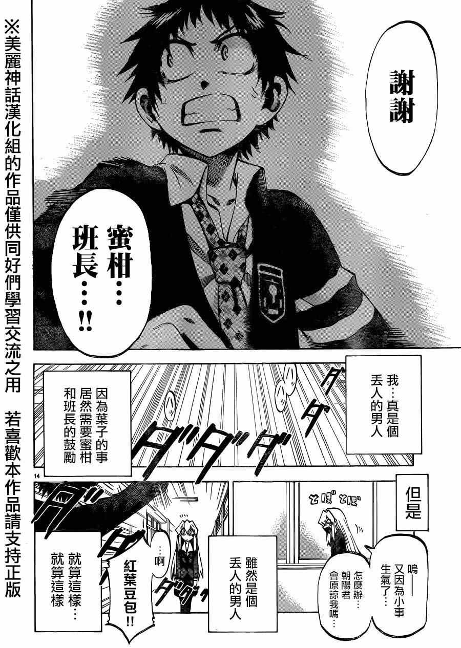 第115话