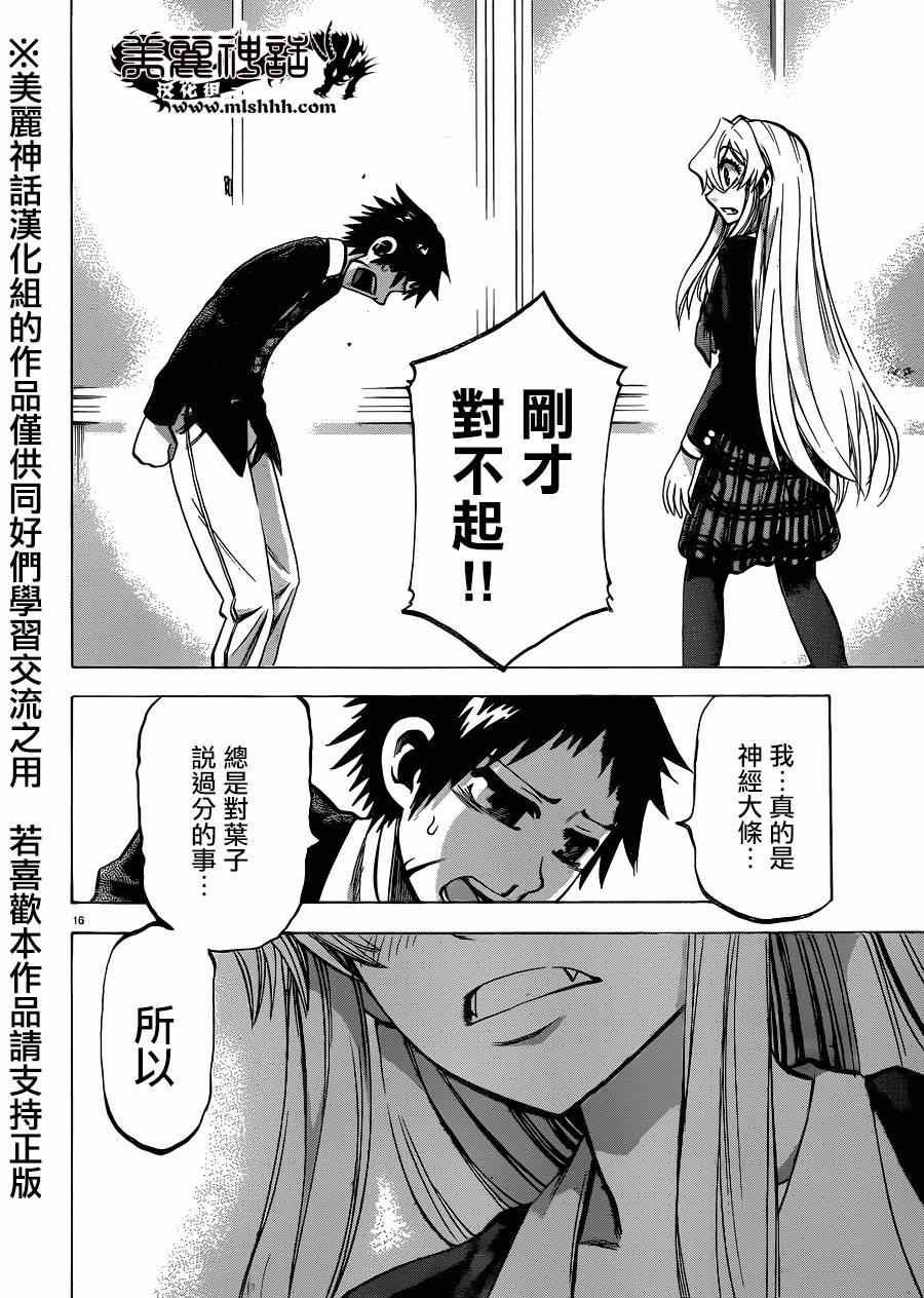 第115话
