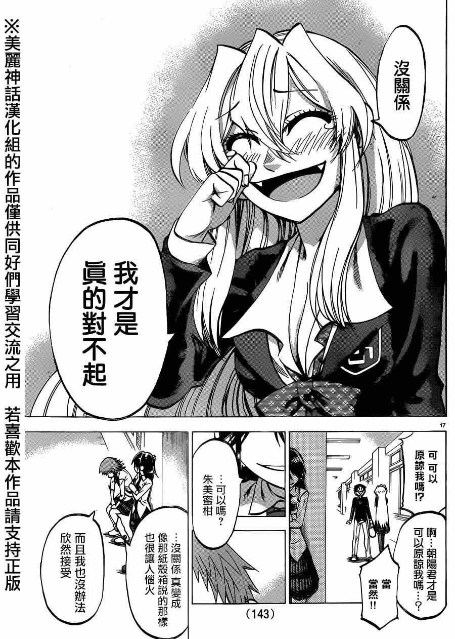 第115话