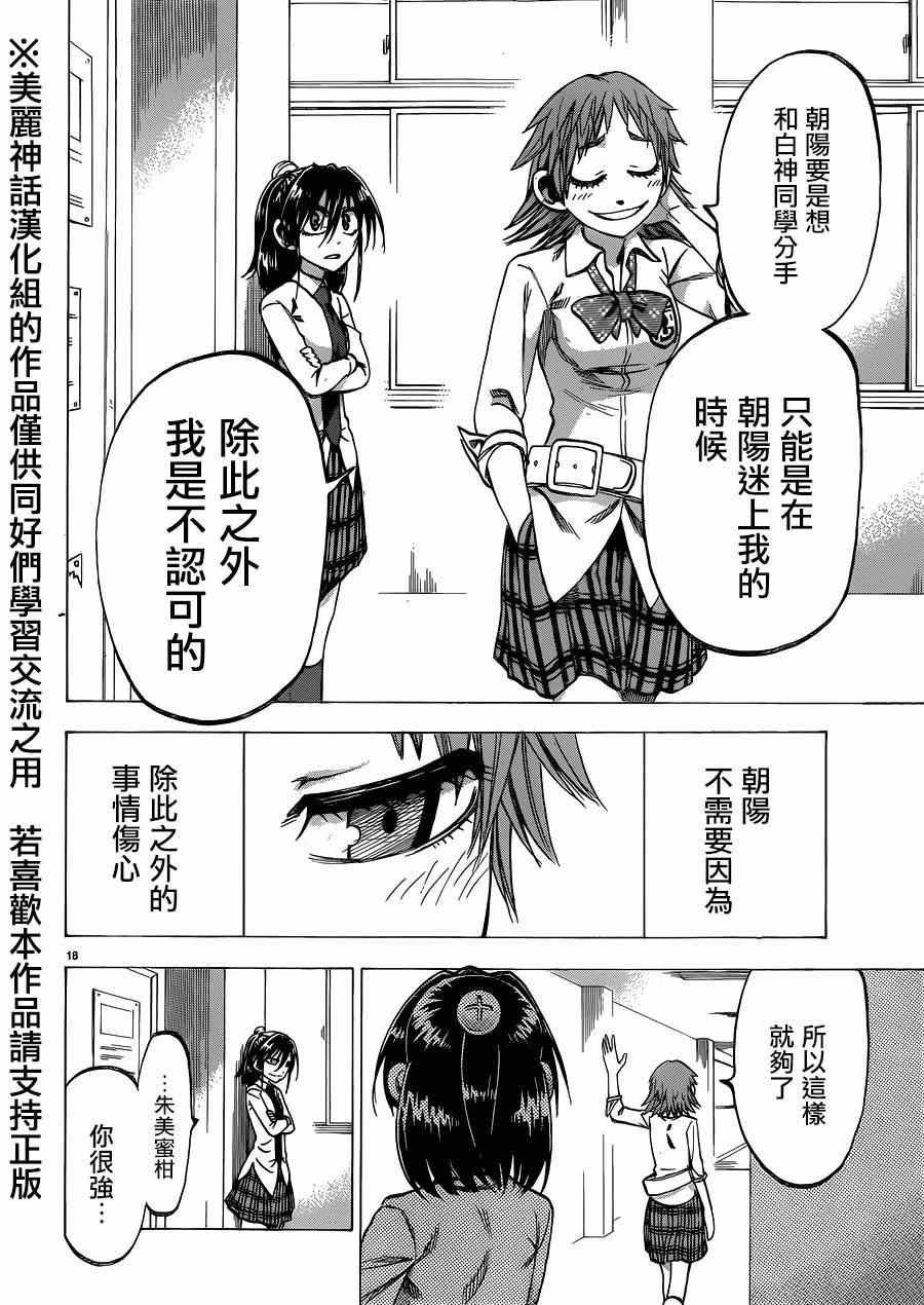 第115话