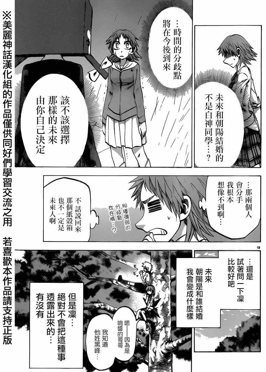 第115话