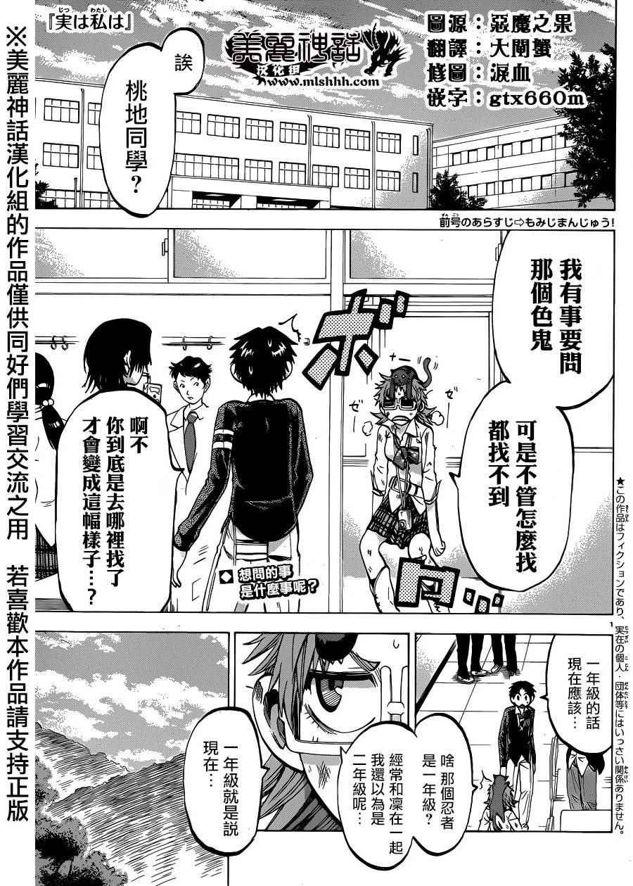 第116话