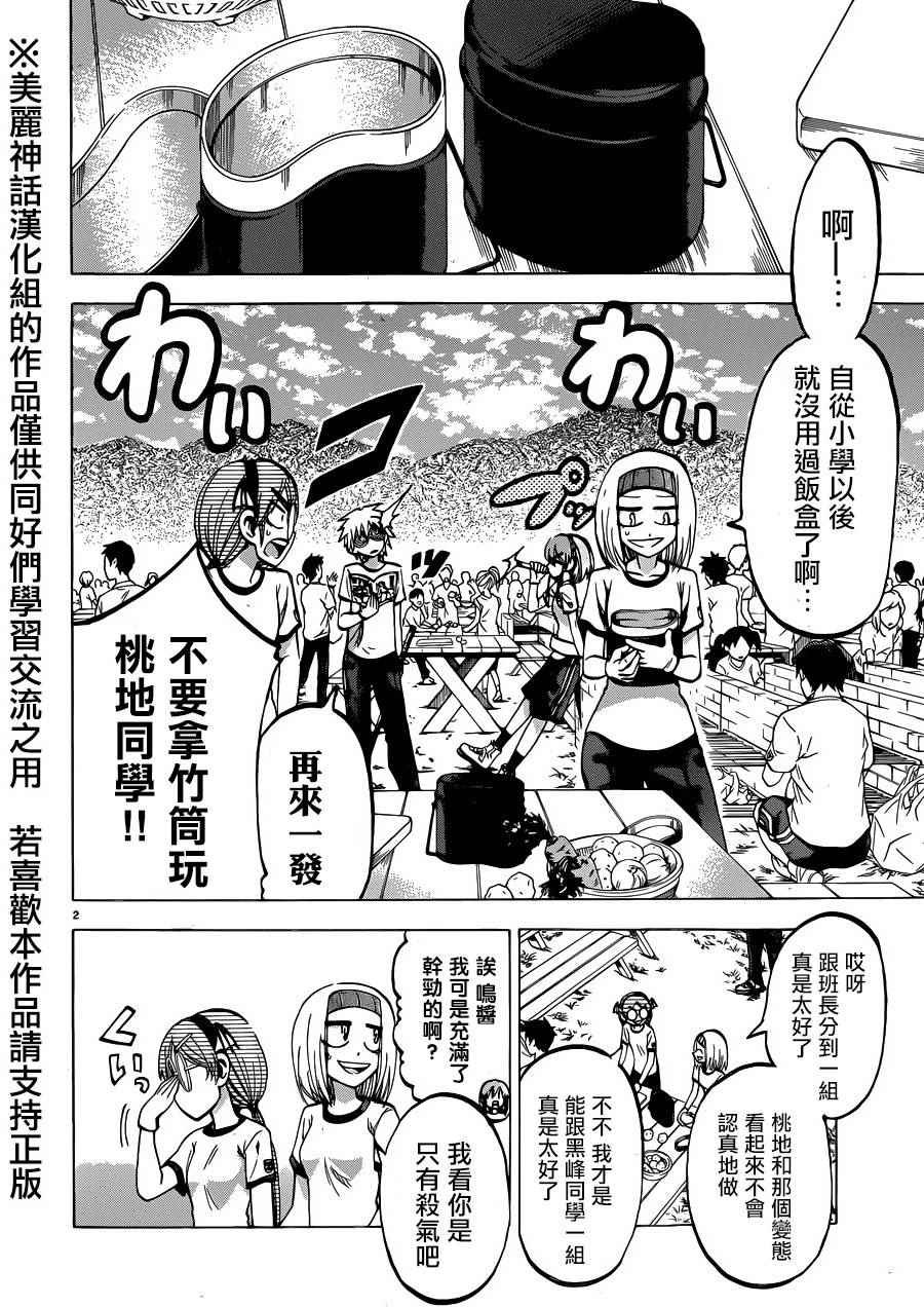 第116话