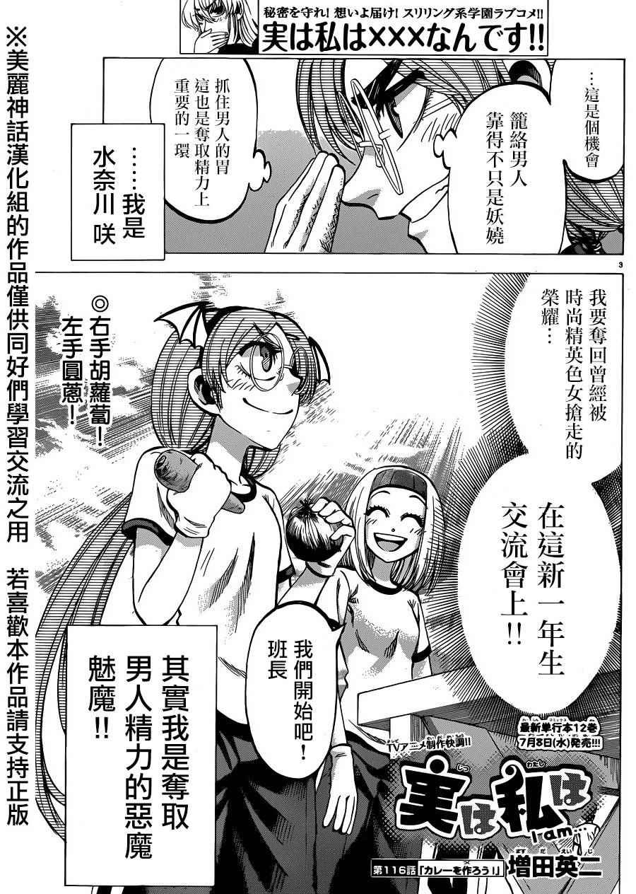 第116话