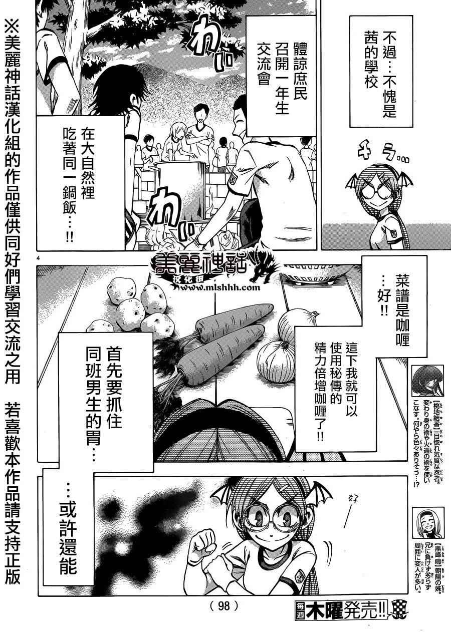 第116话