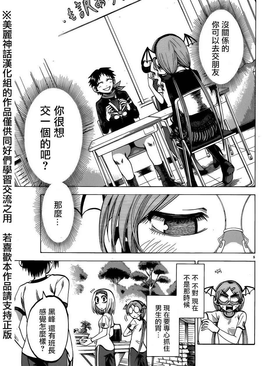 第116话