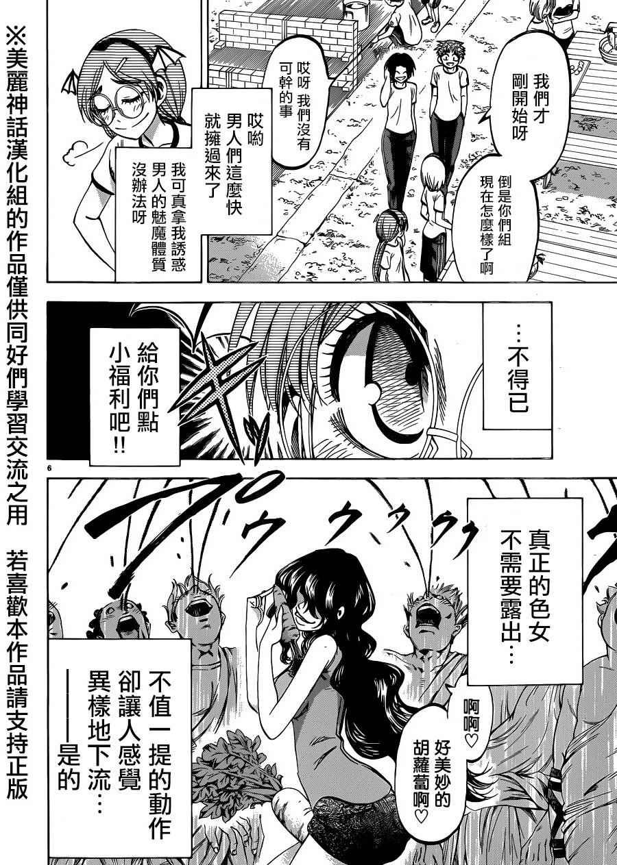 第116话