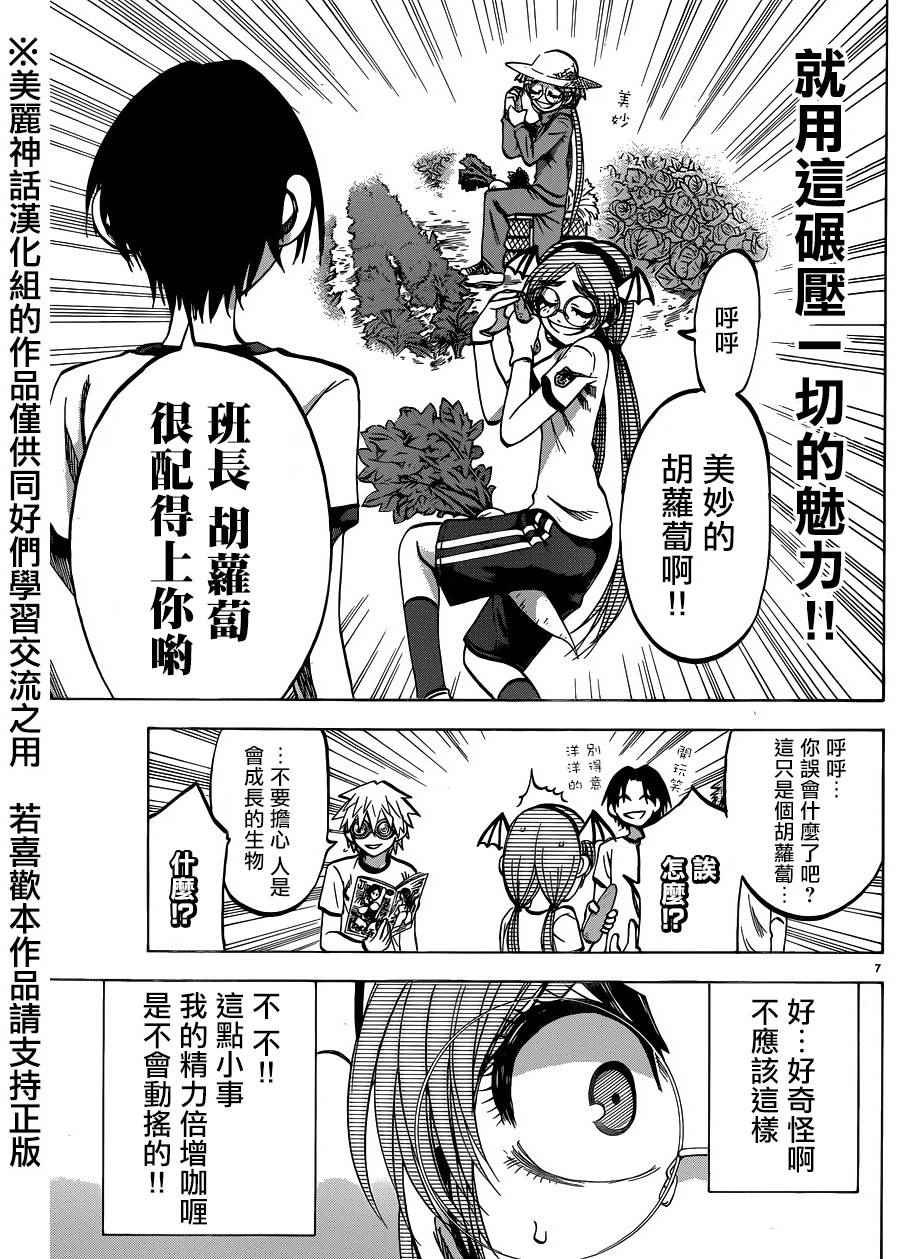 第116话