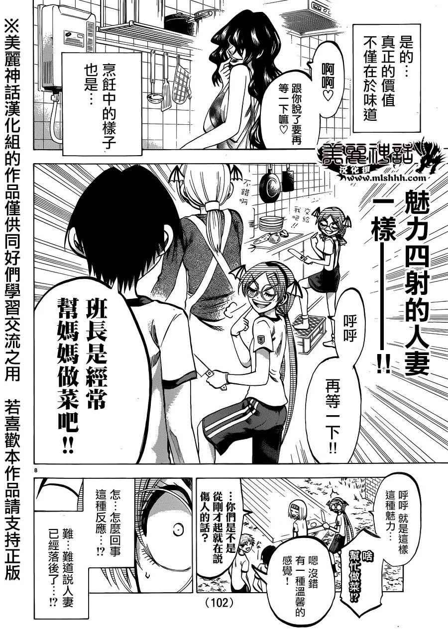 第116话