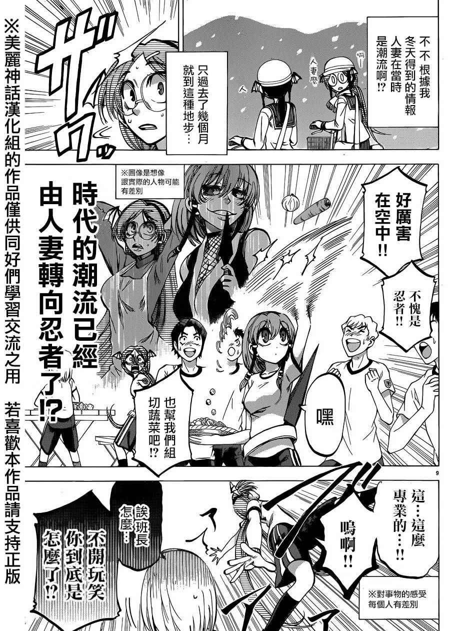 第116话