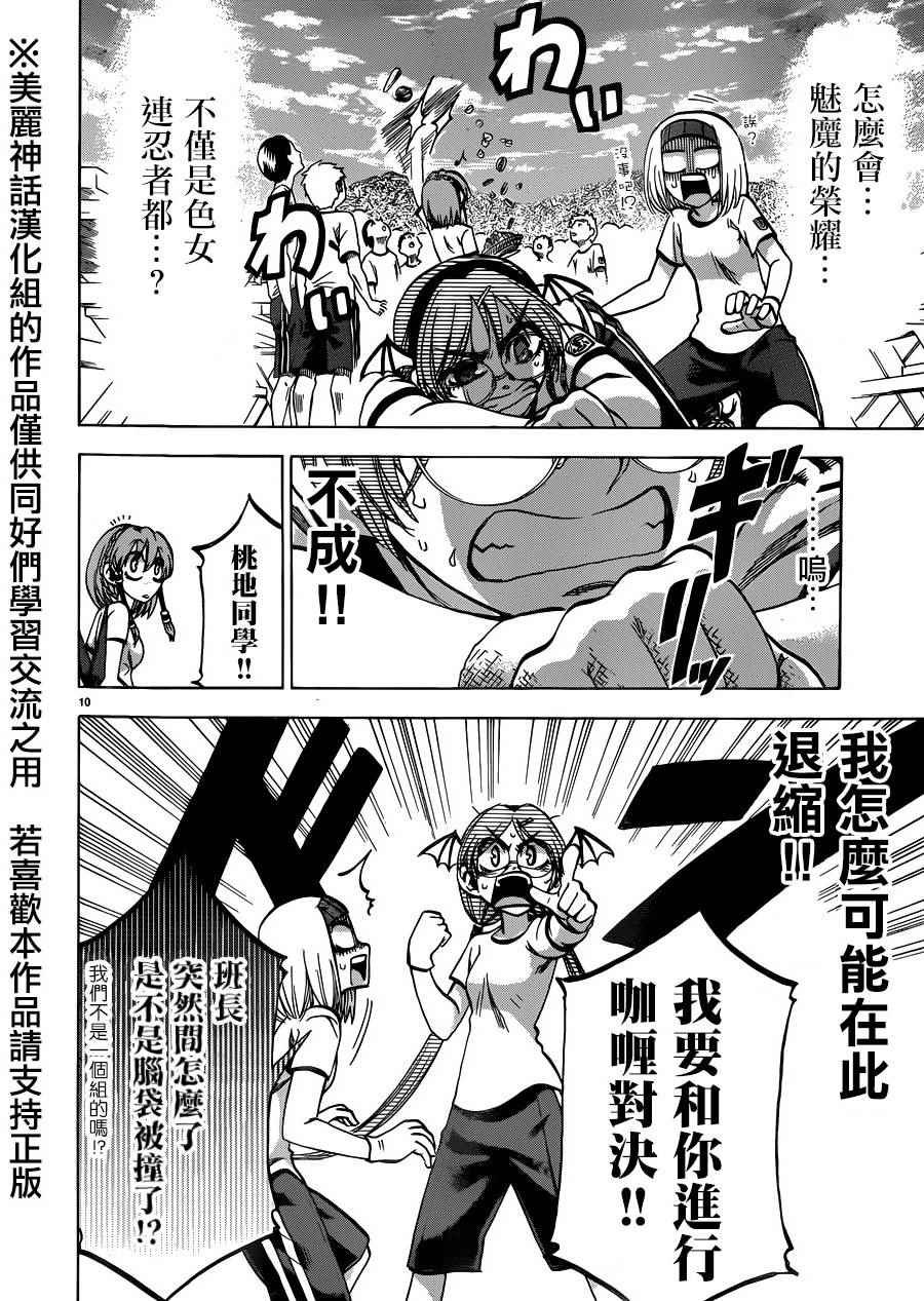 第116话