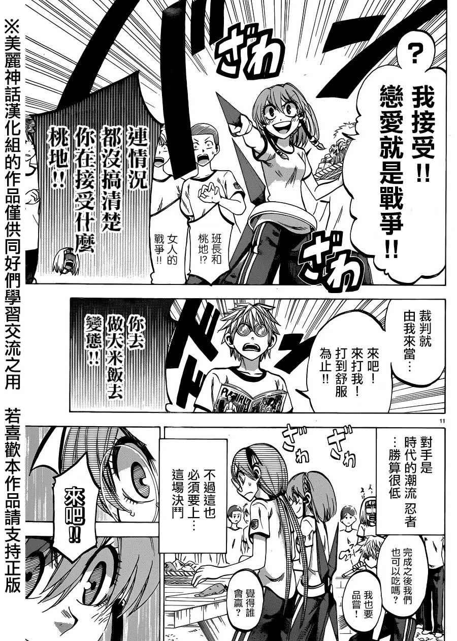 第116话