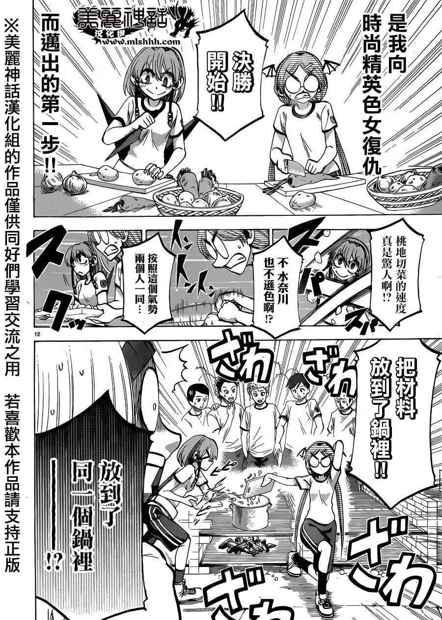 第116话