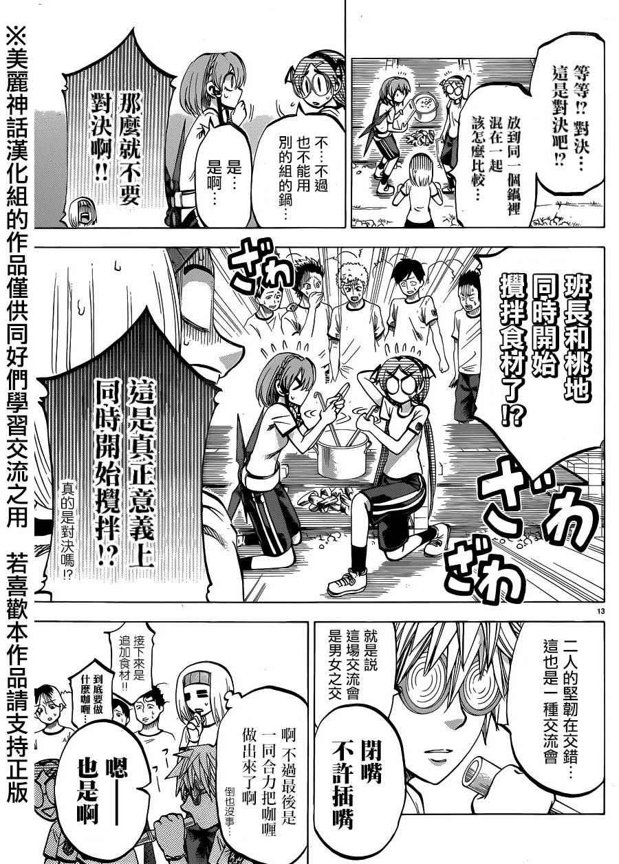 第116话