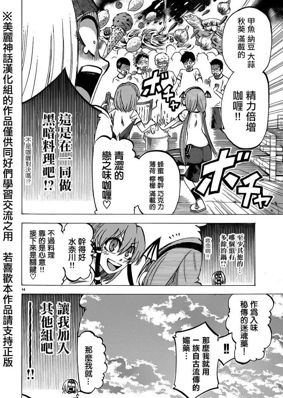 第116话