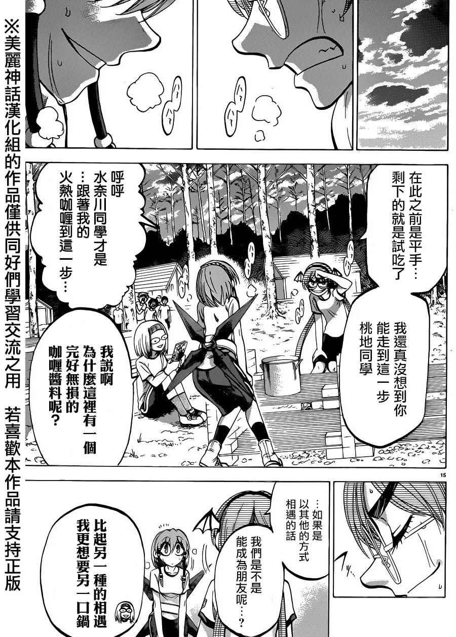 第116话