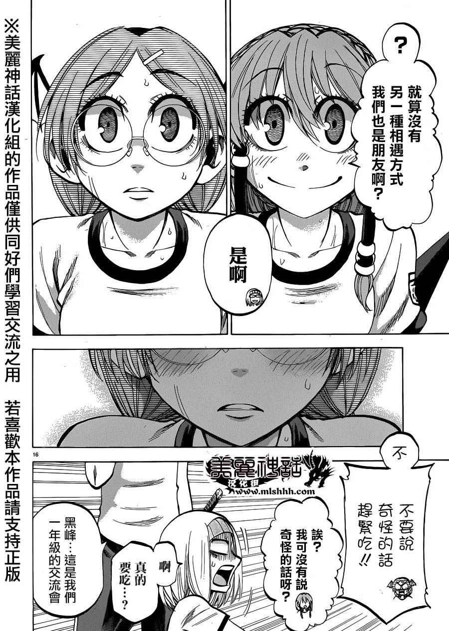 第116话