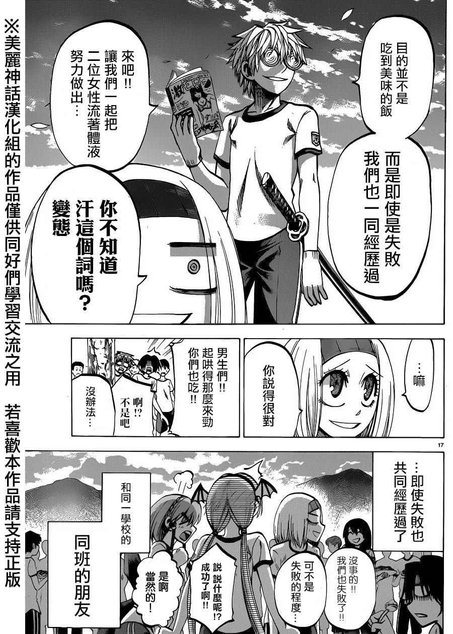 第116话