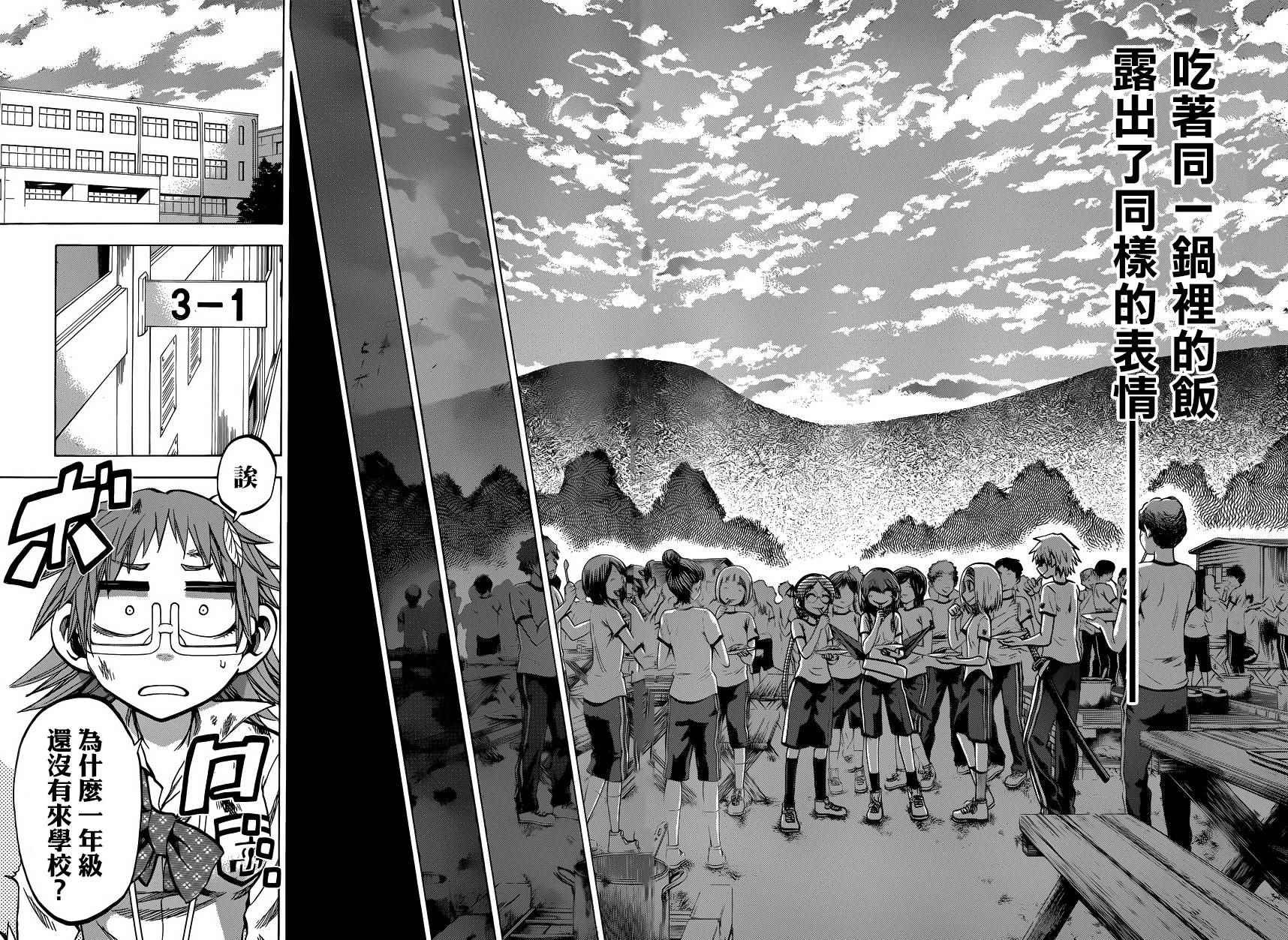 第116话