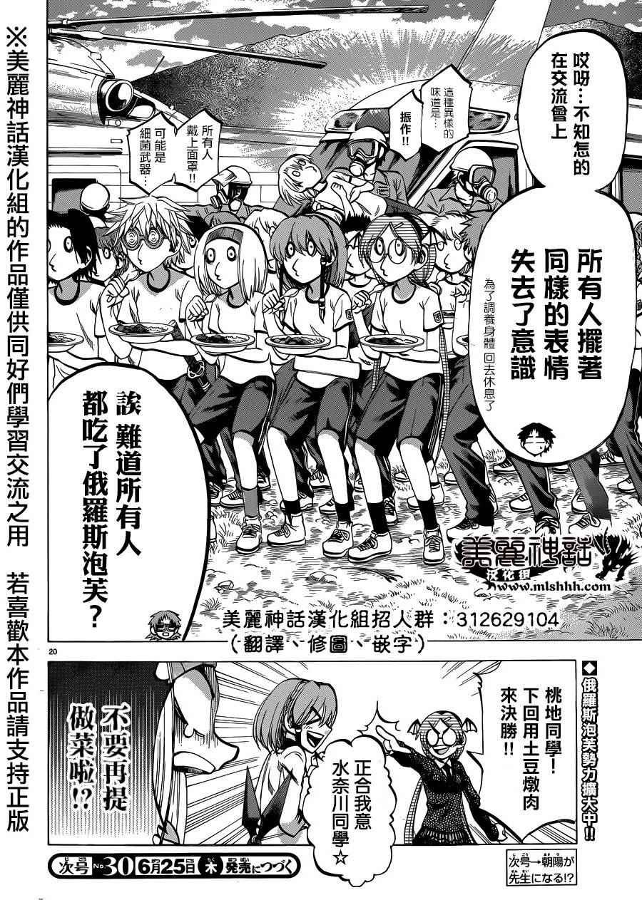 第116话