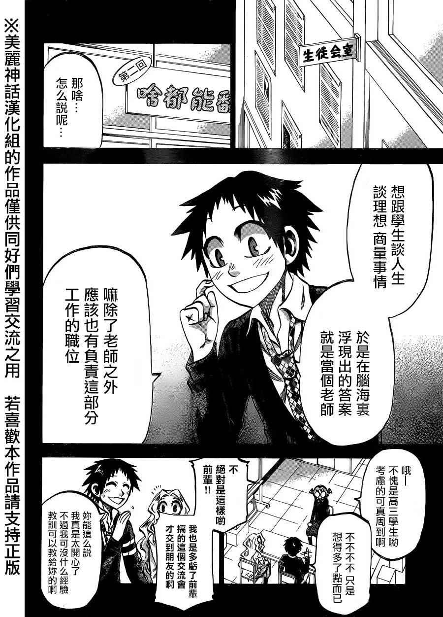 第117话