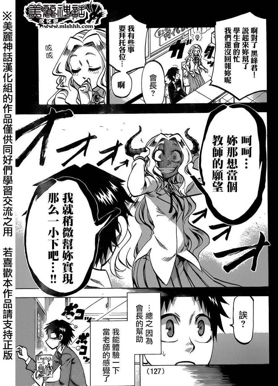 第117话