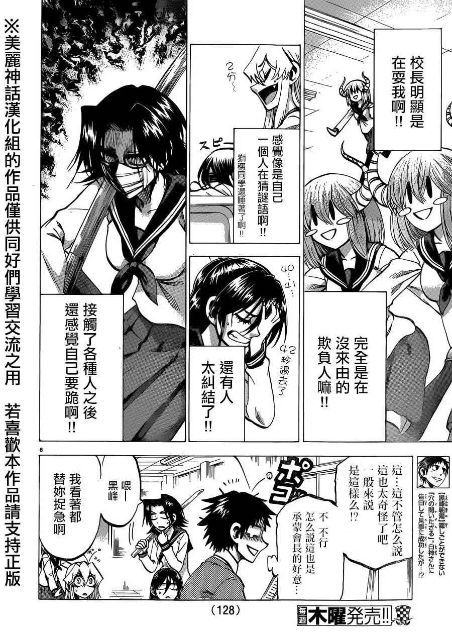 第117话