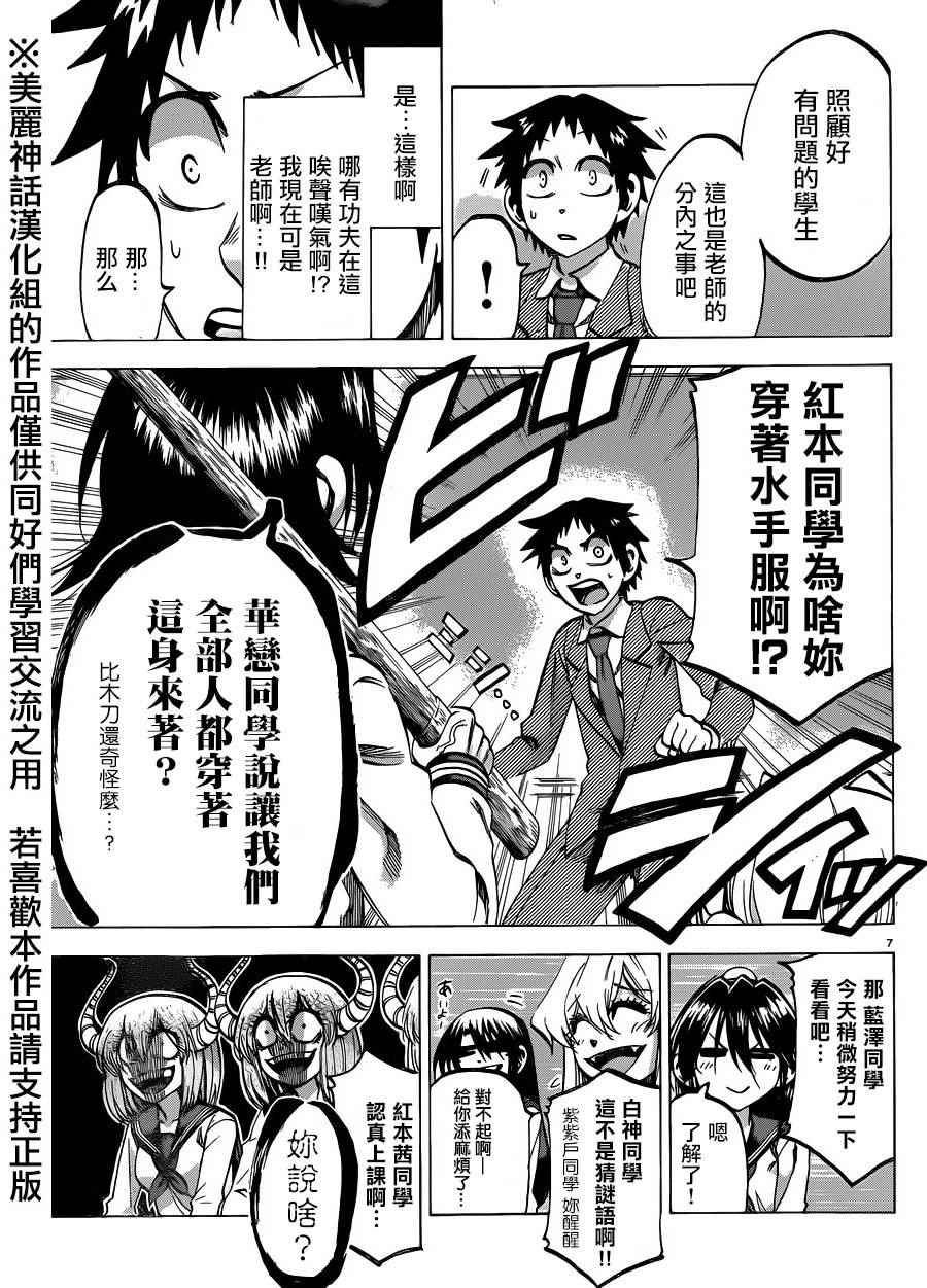 第117话