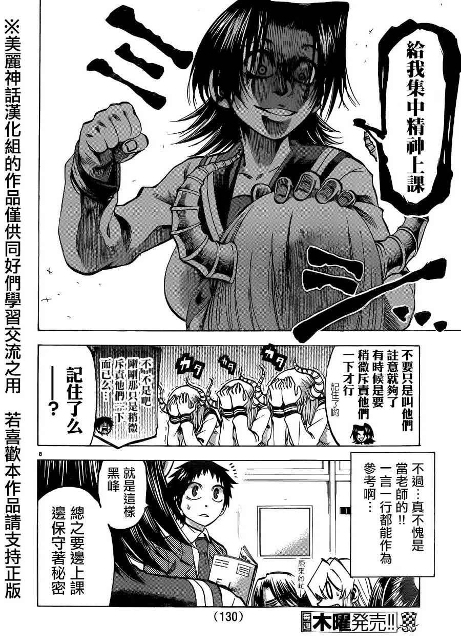 第117话