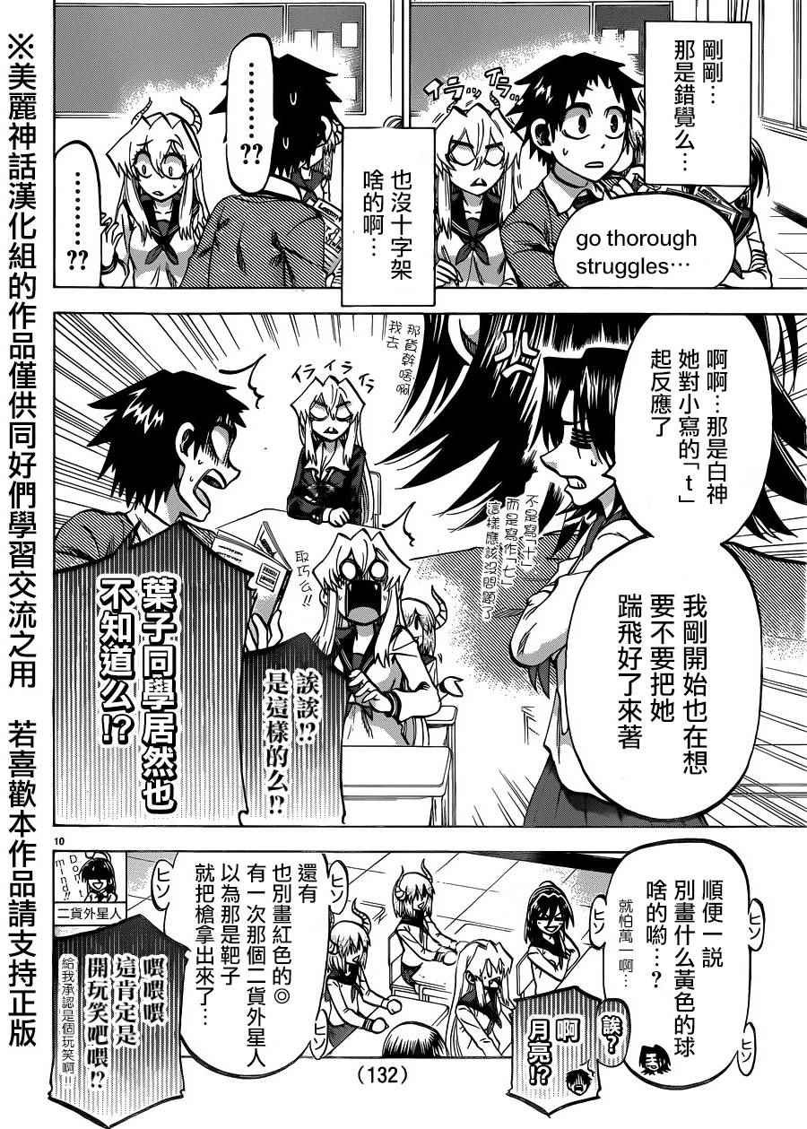 第117话