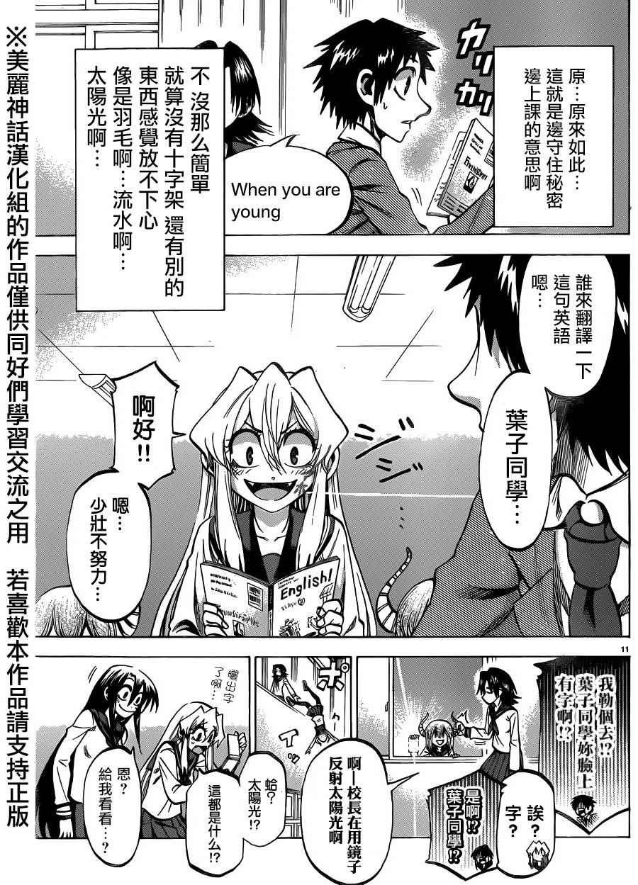 第117话