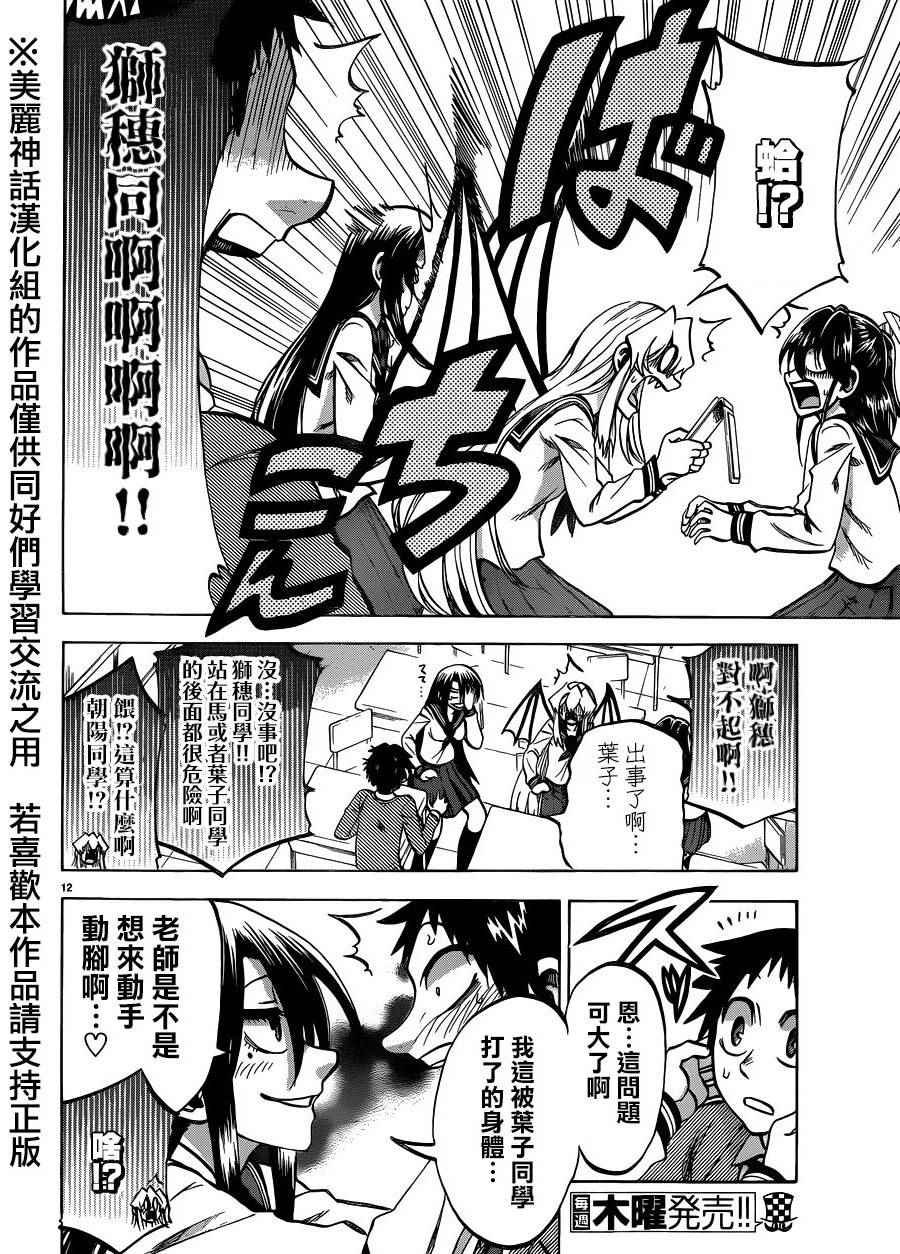 第117话
