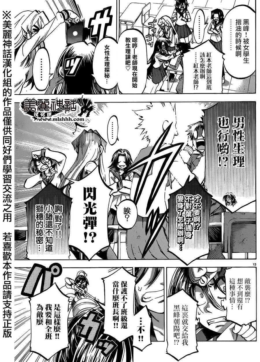 第117话