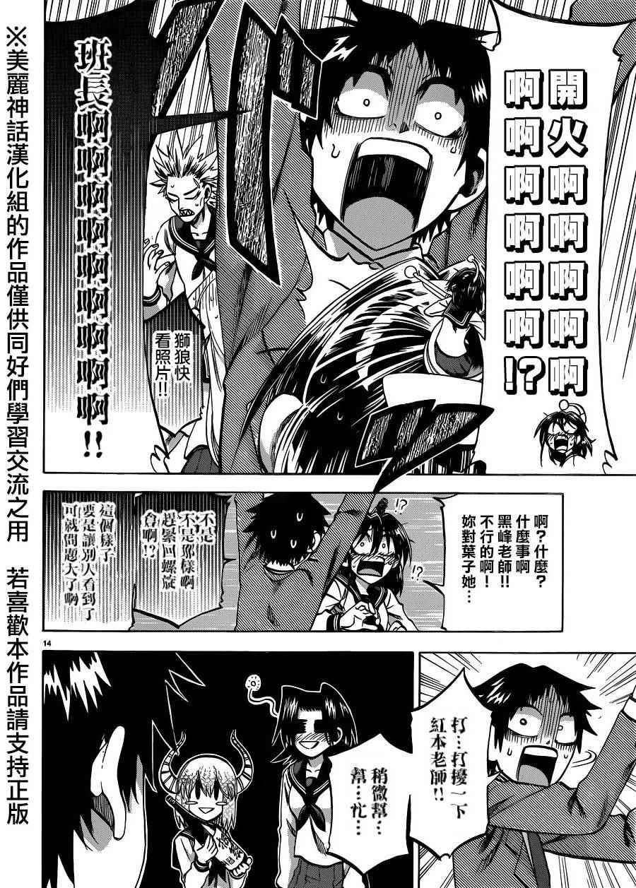 第117话