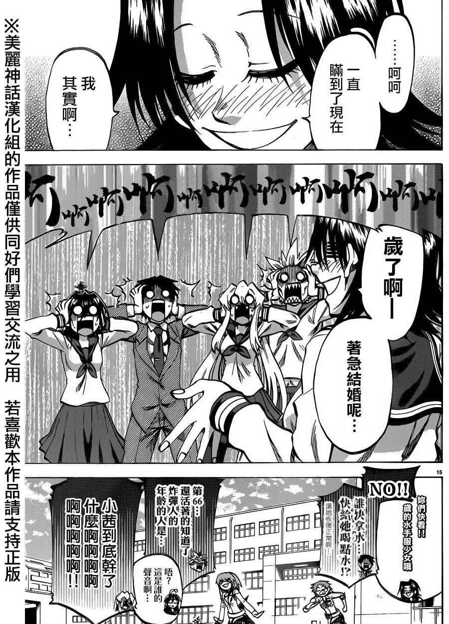 第117话