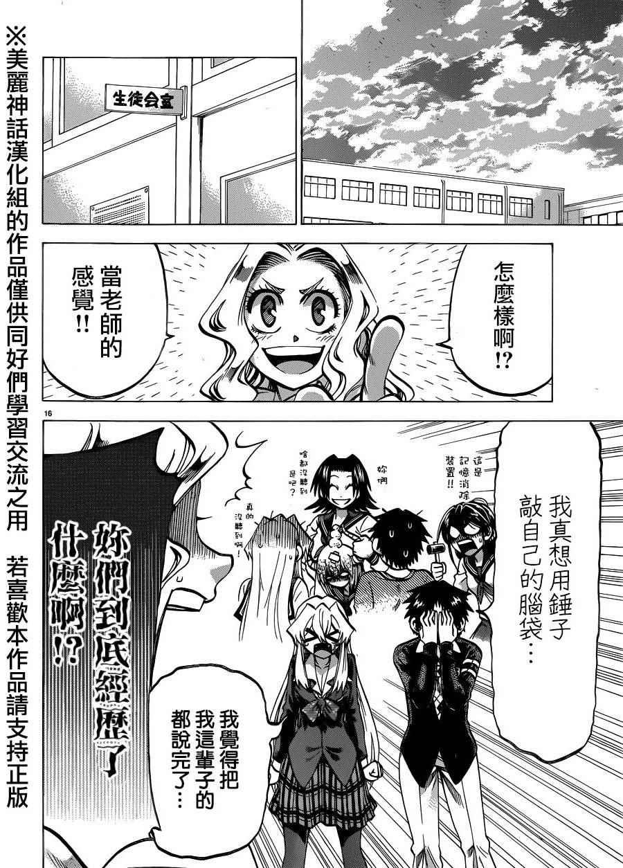 第117话