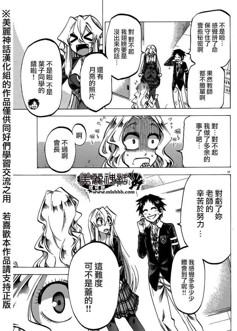 第117话
